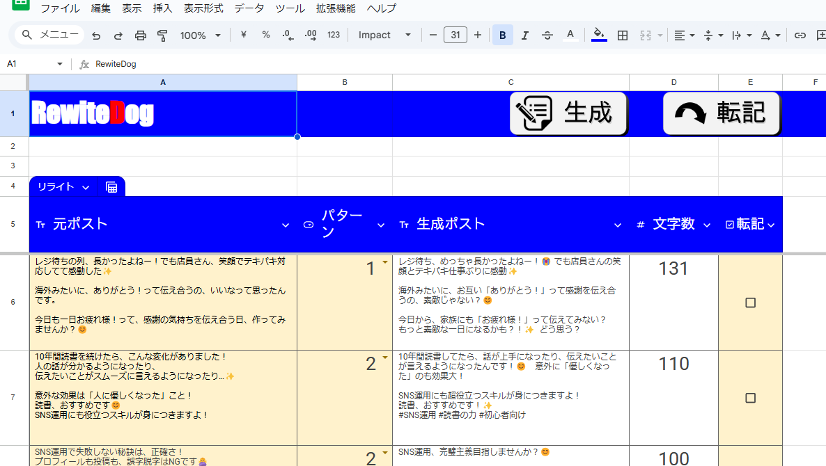 Spreadsheet Tool Preview